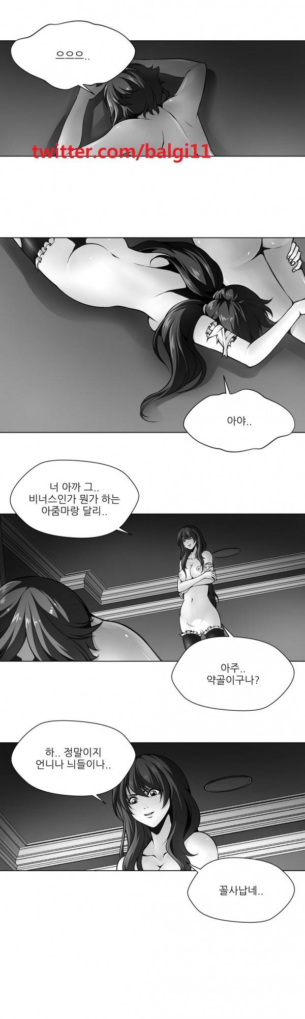 노예 12화 - 공존(4) 1