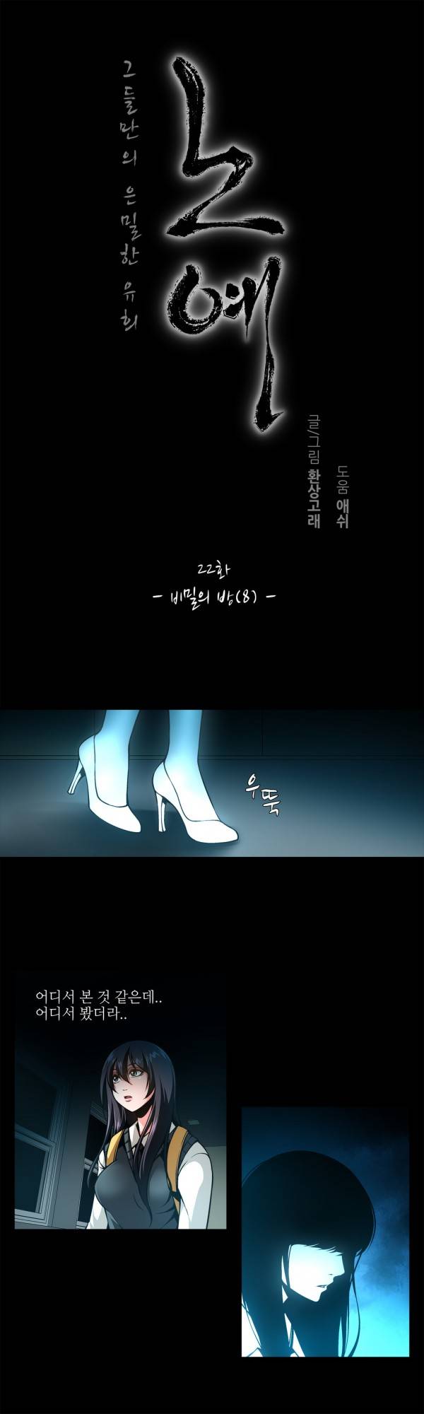 노예 22화 - 비밀의 방(8) 2