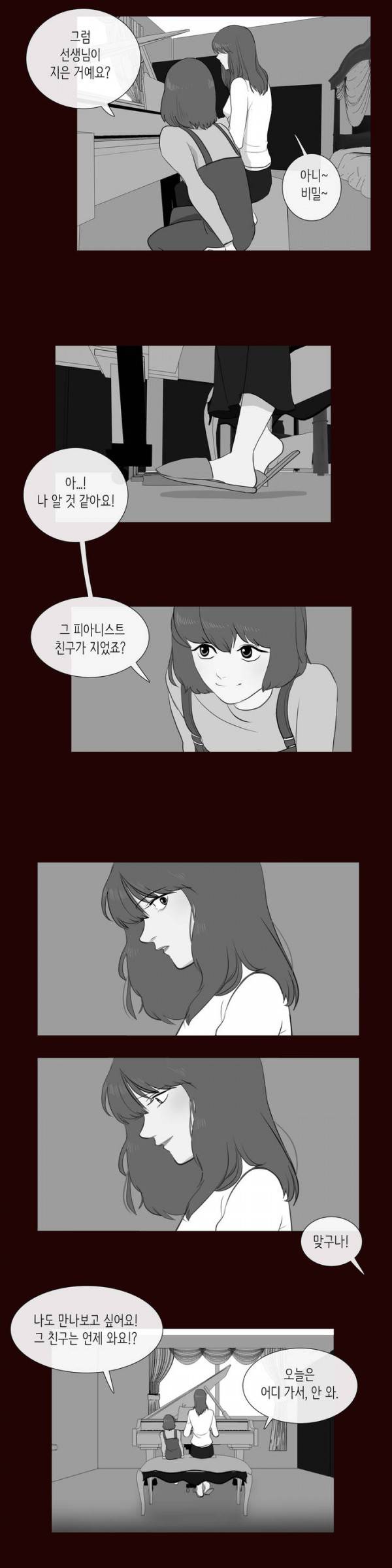 세레나데 5화 2