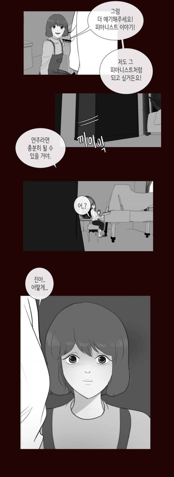 세레나데 5화 3