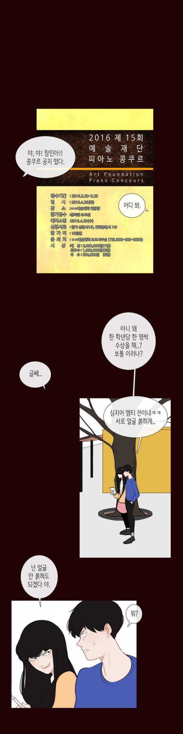 세레나데 5화 5
