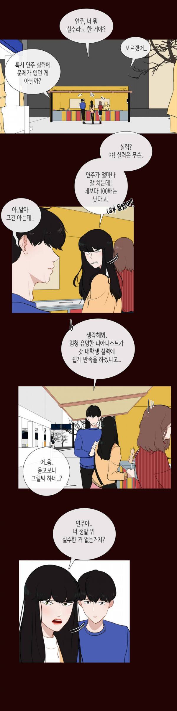 세레나데 5화 8