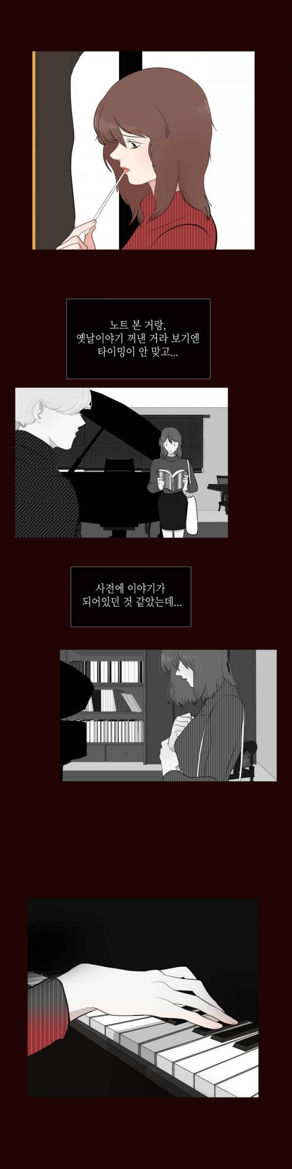 세레나데 5화 9