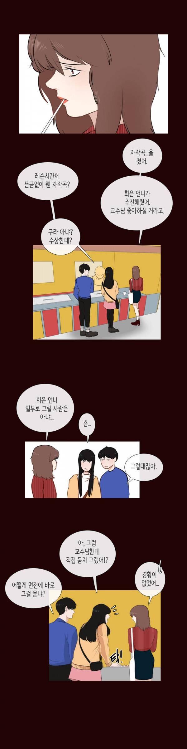 세레나데 5화 10