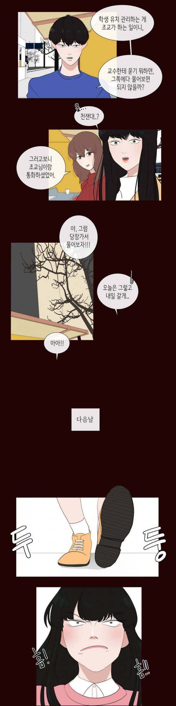 세레나데 5화 11