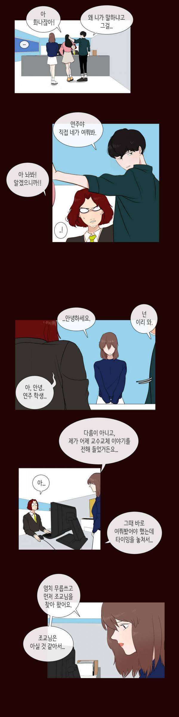 세레나데 5화 13