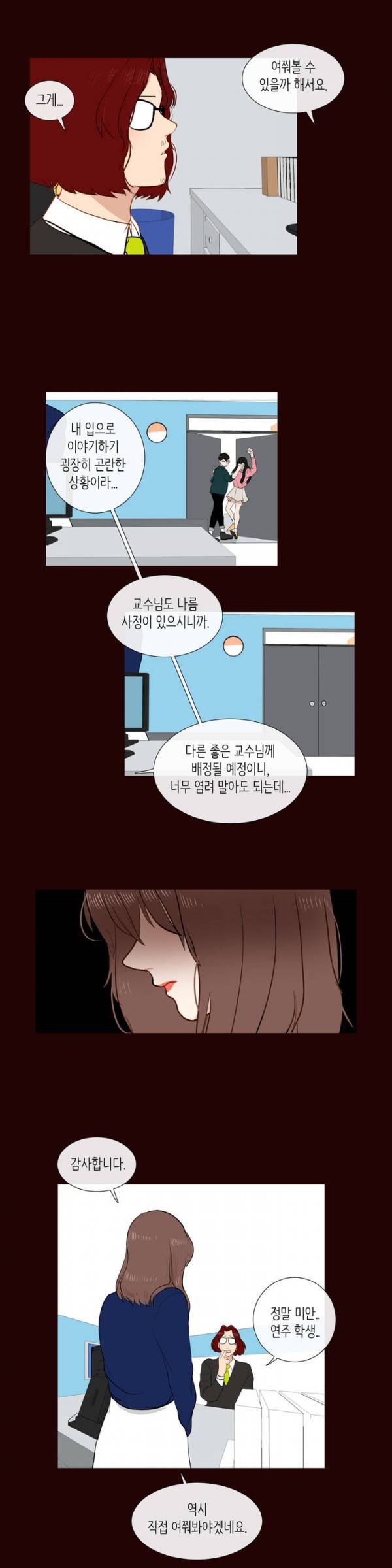 세레나데 5화 14