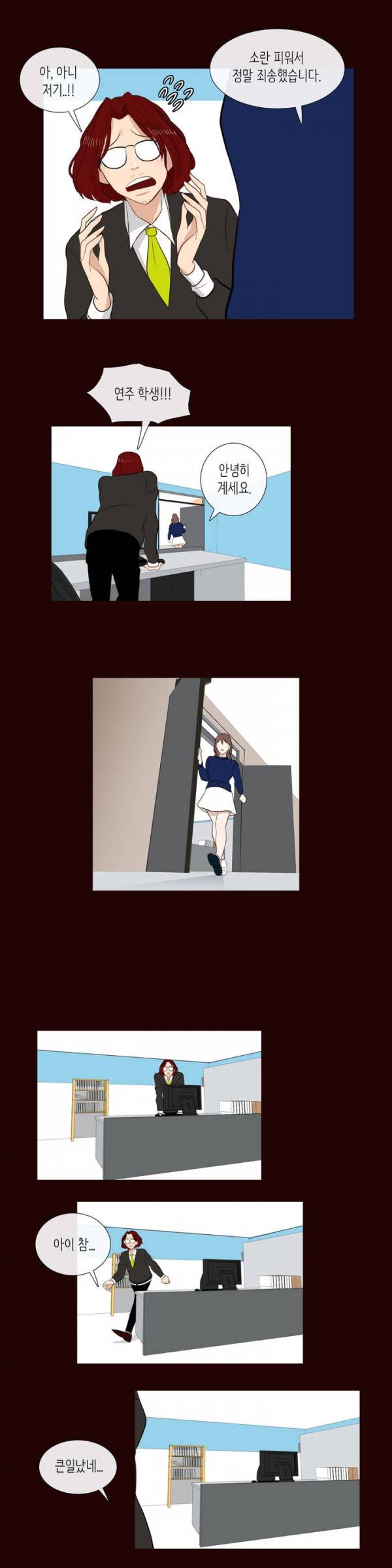 세레나데 5화 15