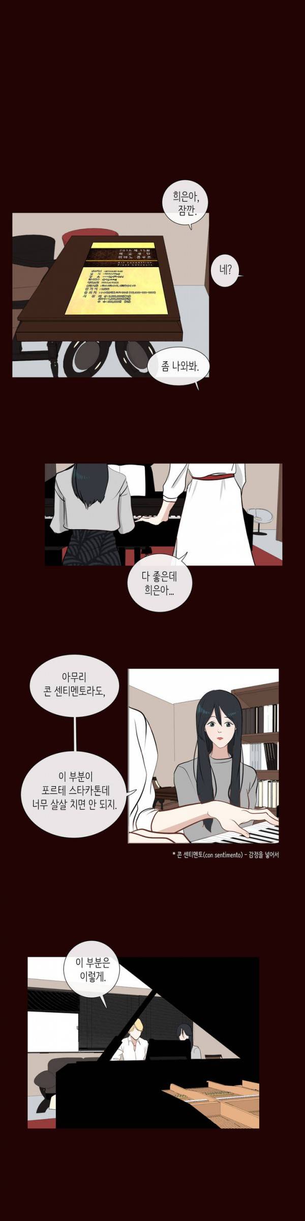 세레나데 5화 16