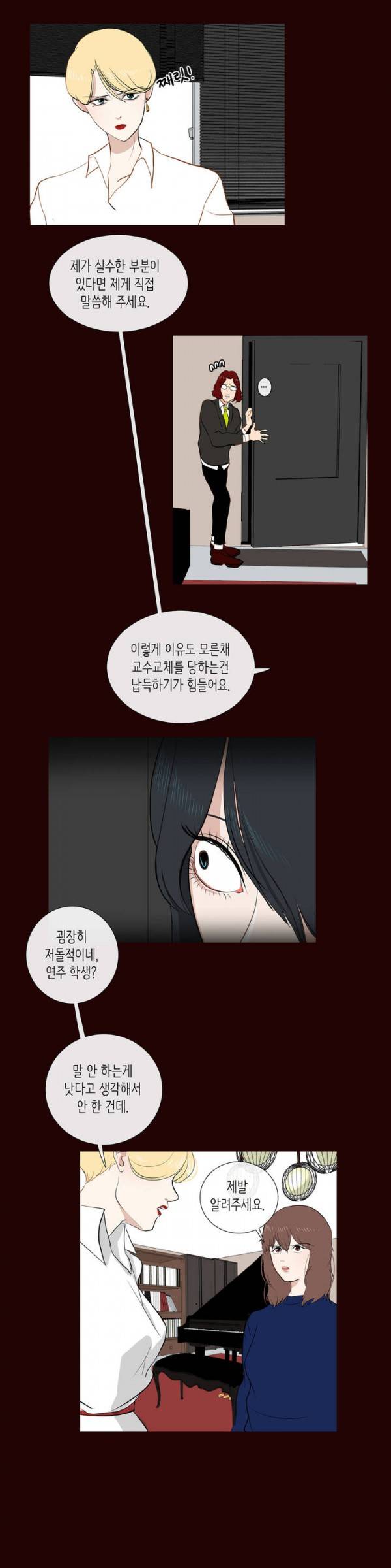 세레나데 5화 22