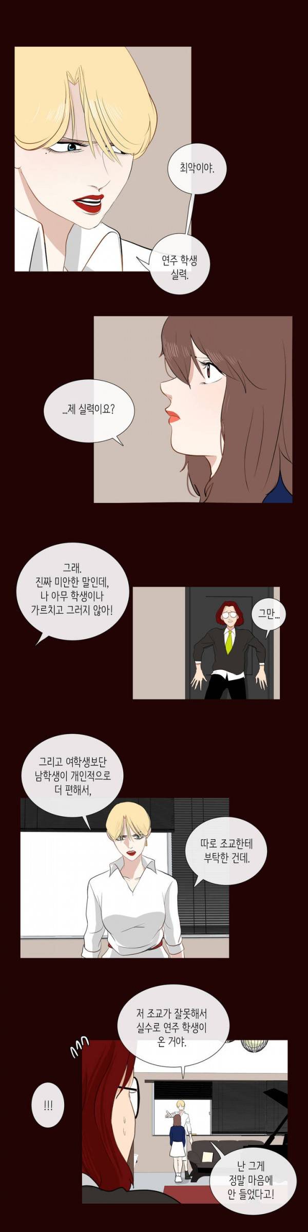 세레나데 5화 23