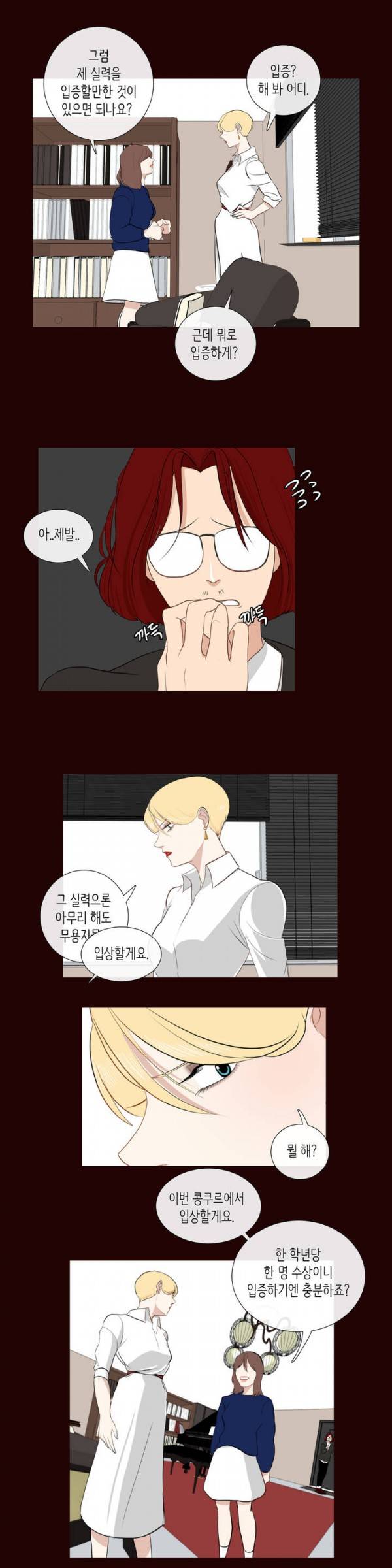 세레나데 5화 24
