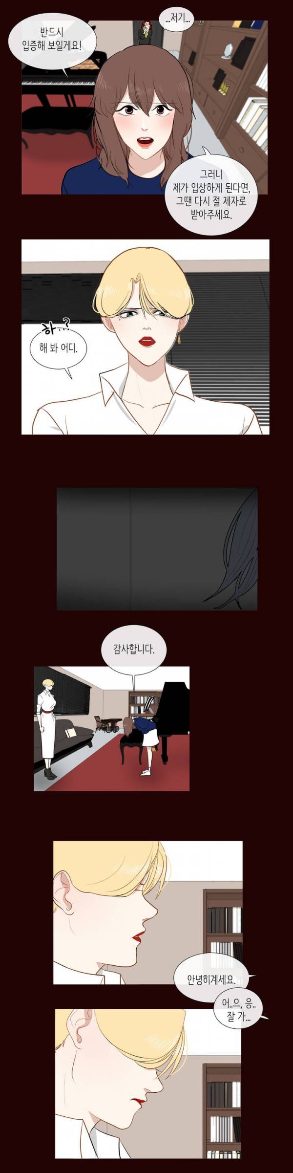 세레나데 5화 25