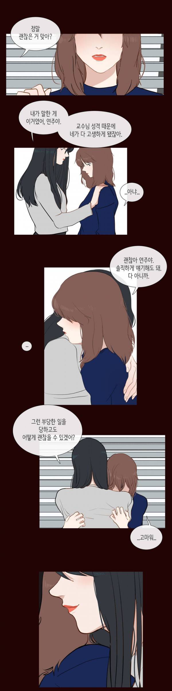 세레나데 5화 28