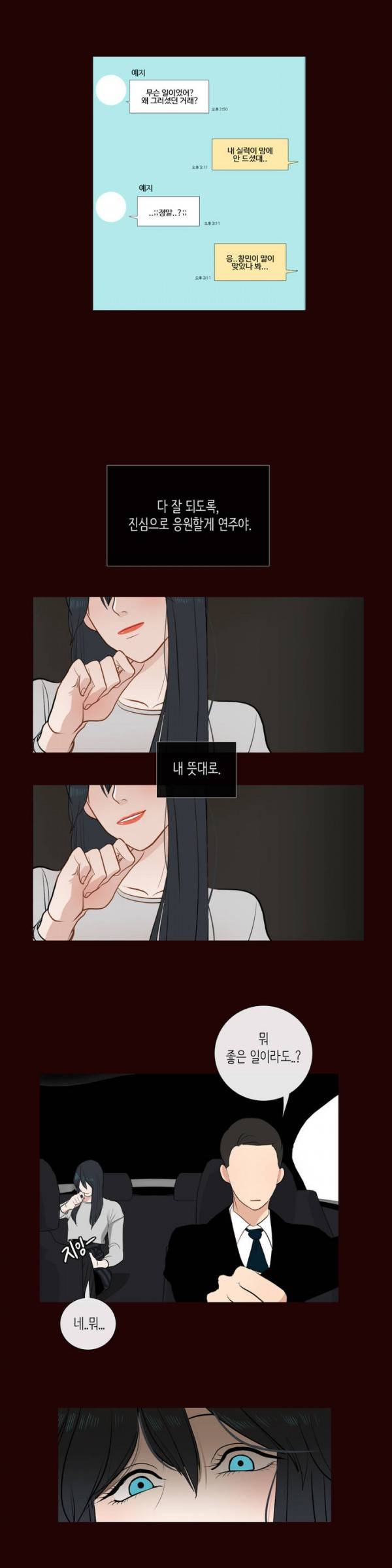 세레나데 5화 30