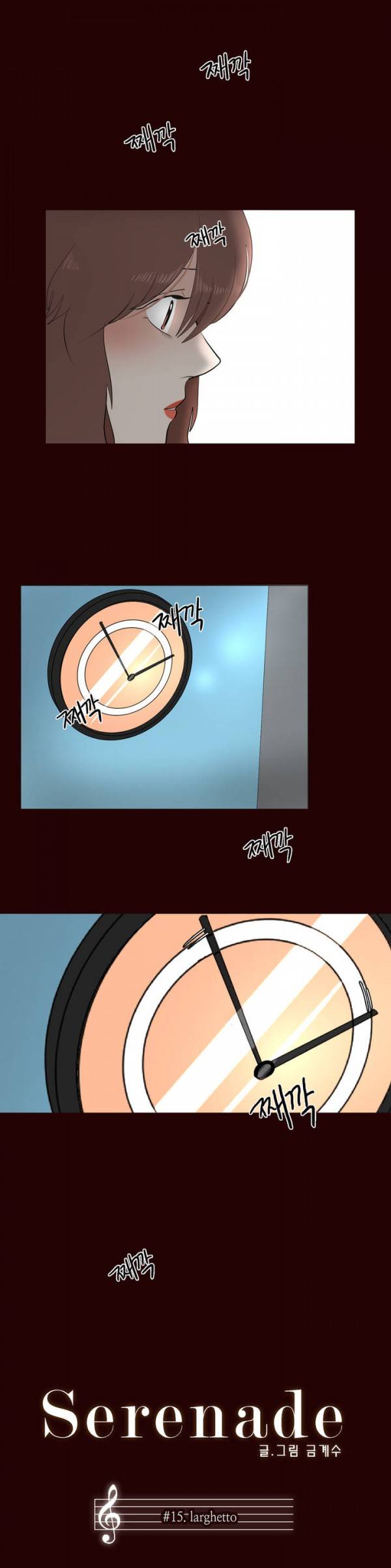 세레나데 15화 1
