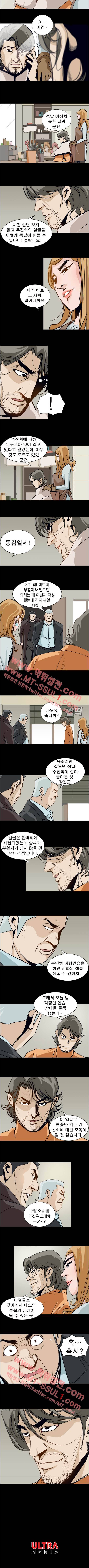 협객 22화 - 협도출마 (2) 2