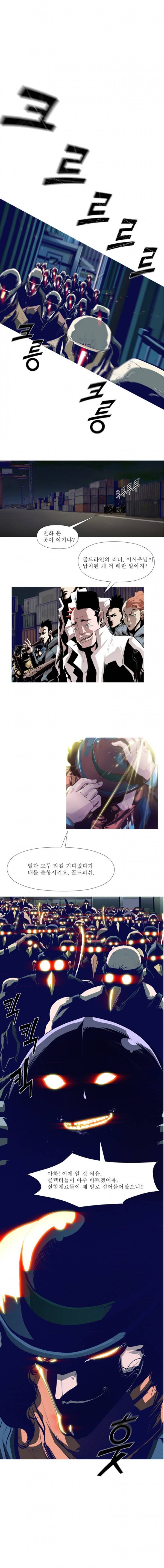 김탐정 사용설명서 32화 - 전사의 가치 2