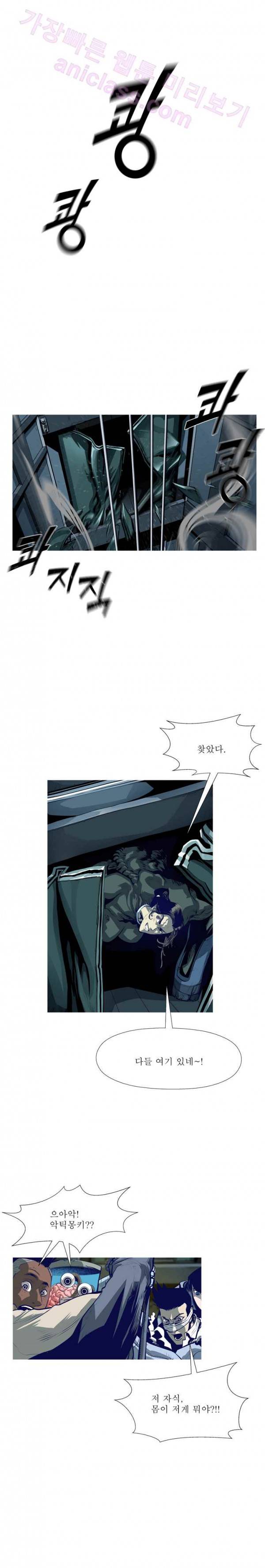 김탐정 사용설명서 42화 - '누구든 죽는다' 4
