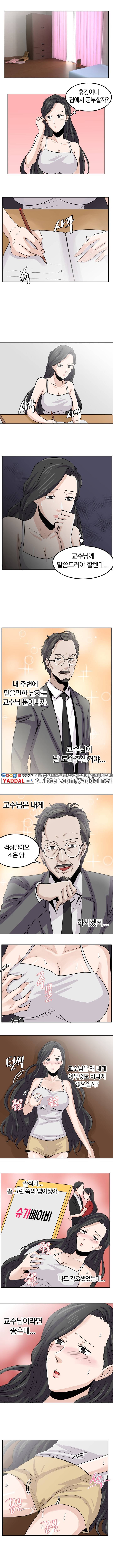 슈가베이비 16화 1