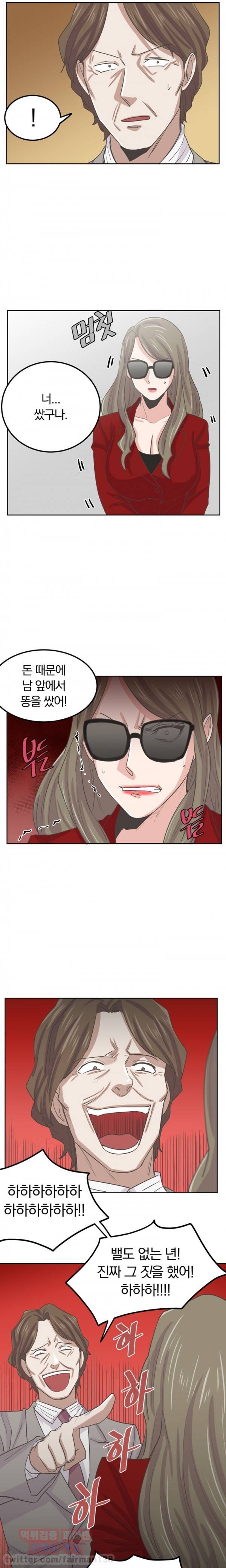 슈가베이비 26화 4