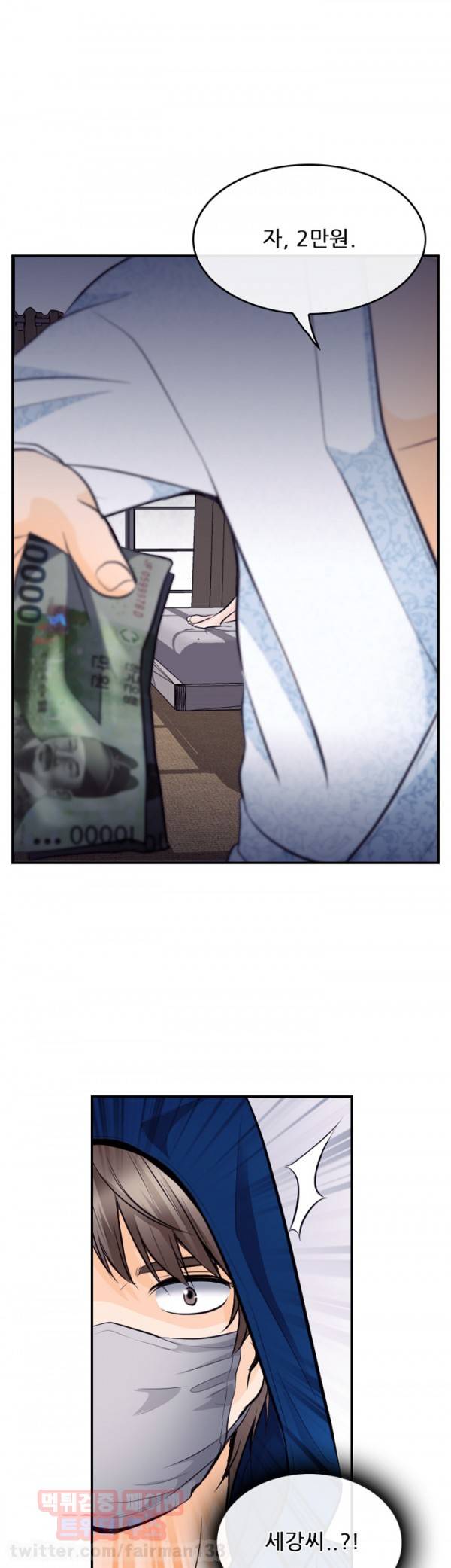 내일은 섹피언 12화 1