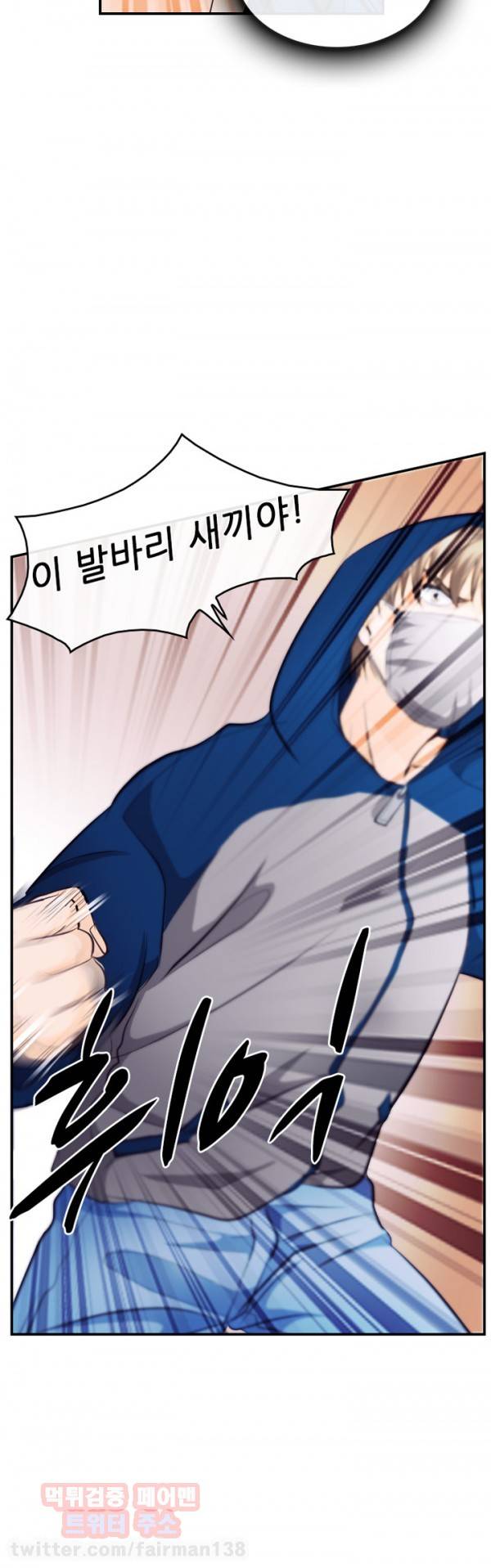 내일은 섹피언 12화 2