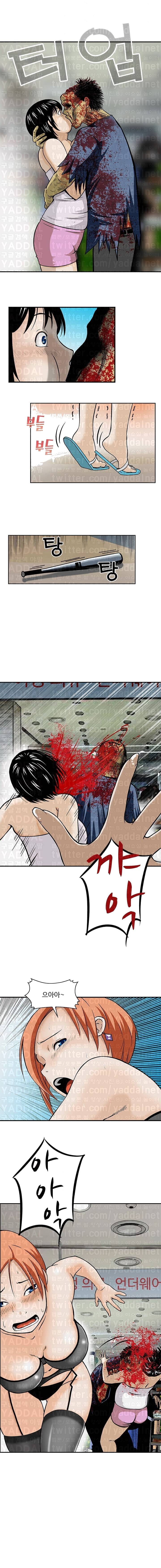 돼지우리 3화 5