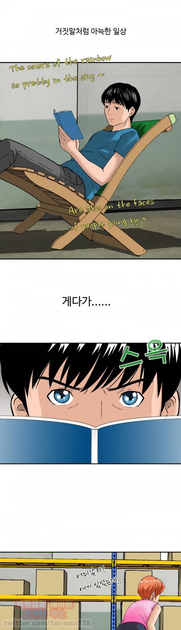 돼지우리 13화 3
