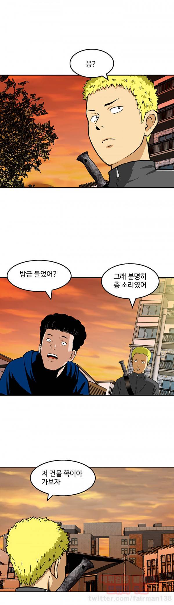 돼지우리 23화 2