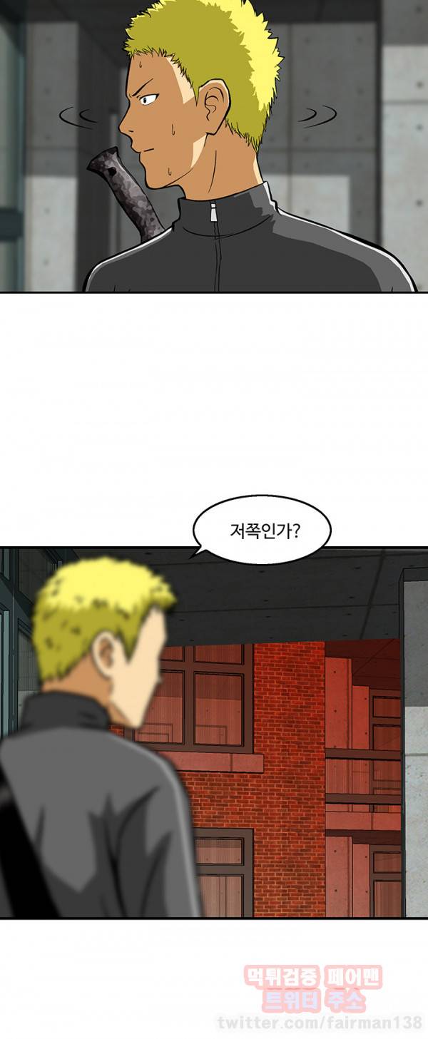 돼지우리 23화 4