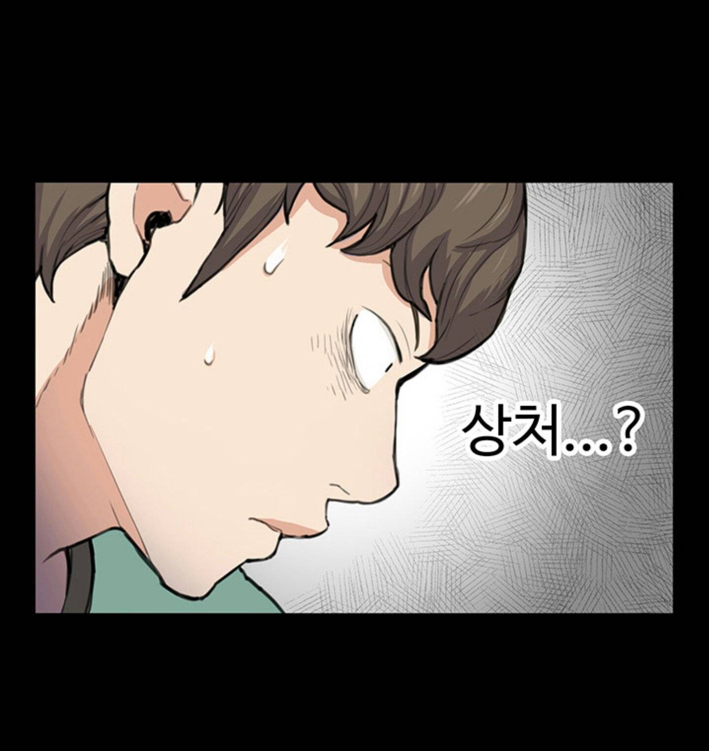 편의점 샛별이 8화 - 남자손님의 폭증 10