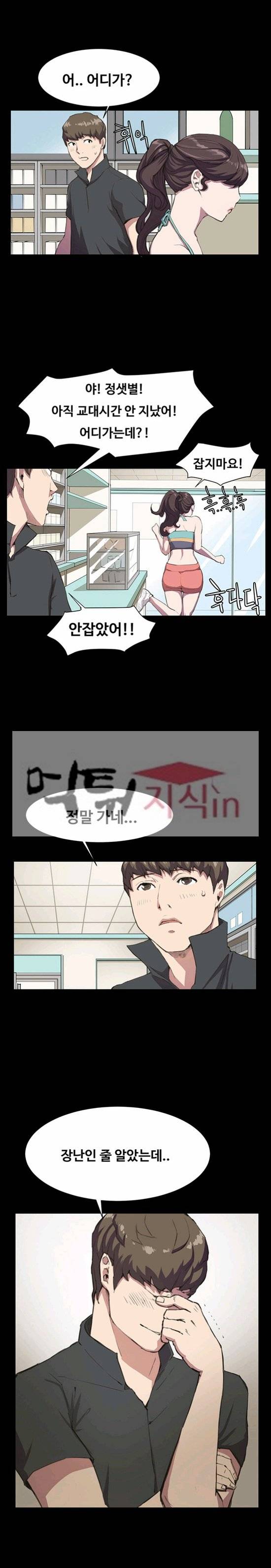 편의점 샛별이 18화 - 우수사원 정샛별 [하] 1