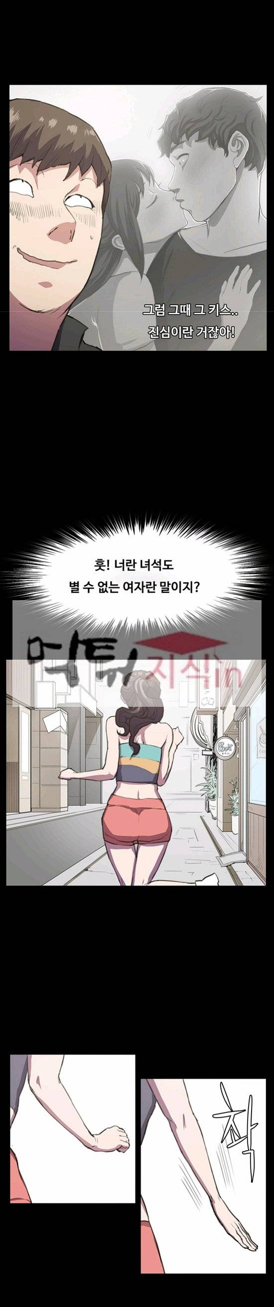 편의점 샛별이 18화 - 우수사원 정샛별 [하] 2