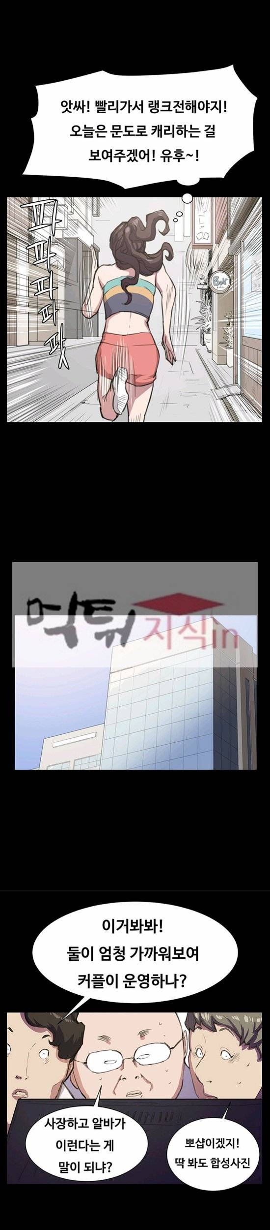 편의점 샛별이 18화 - 우수사원 정샛별 [하] 3