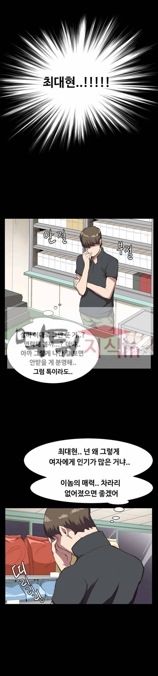 편의점 샛별이 18화 - 우수사원 정샛별 [하] 6