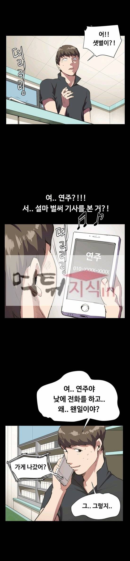 편의점 샛별이 18화 - 우수사원 정샛별 [하] 7