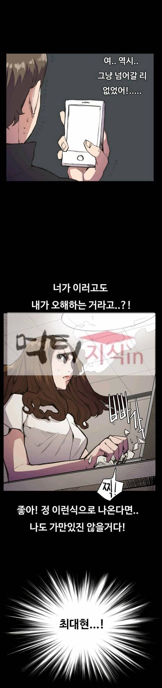 편의점 샛별이 18화 - 우수사원 정샛별 [하] 12