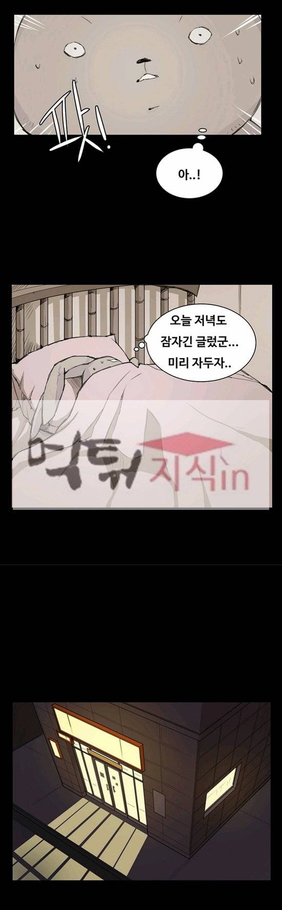 편의점 샛별이 18화 - 우수사원 정샛별 [하] 13