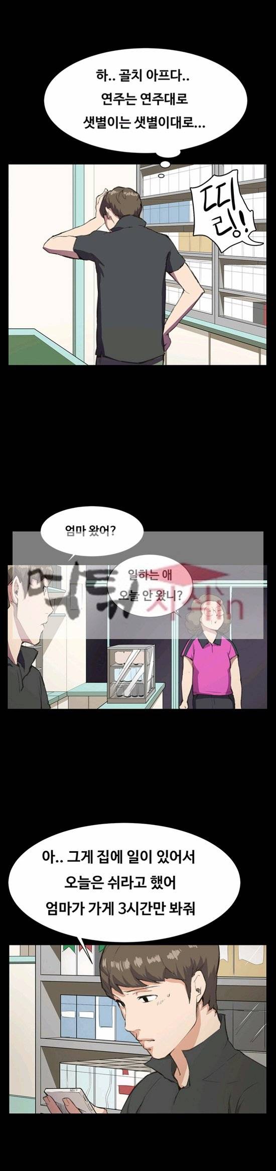 편의점 샛별이 18화 - 우수사원 정샛별 [하] 14