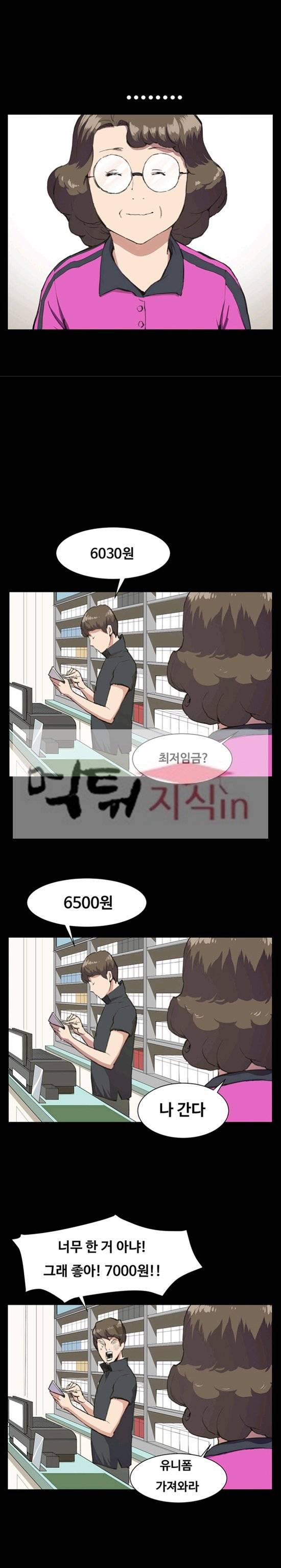 편의점 샛별이 18화 - 우수사원 정샛별 [하] 15