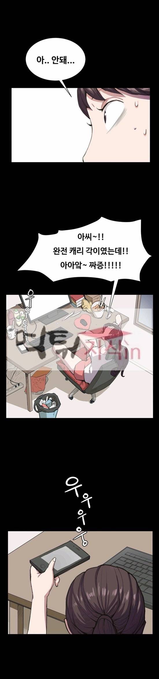 편의점 샛별이 18화 - 우수사원 정샛별 [하] 17