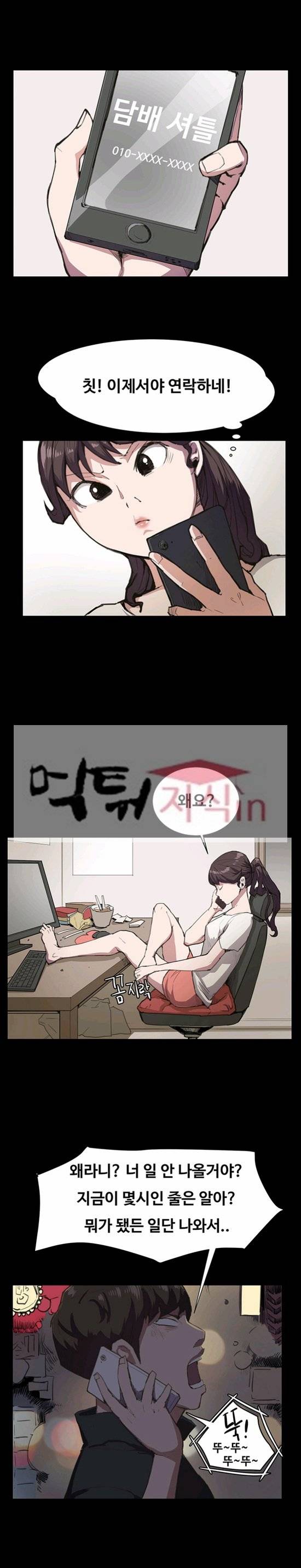편의점 샛별이 18화 - 우수사원 정샛별 [하] 18