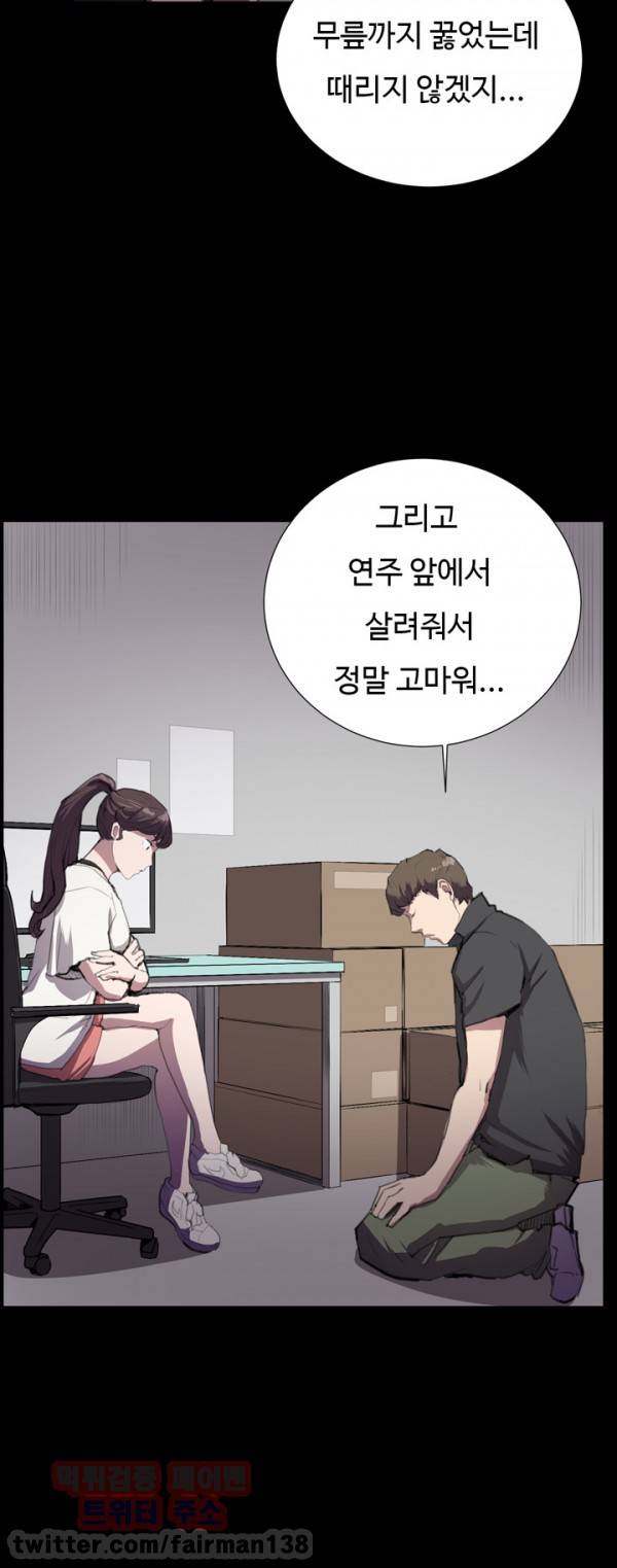 편의점 샛별이 28화 - 창고 안에서 5