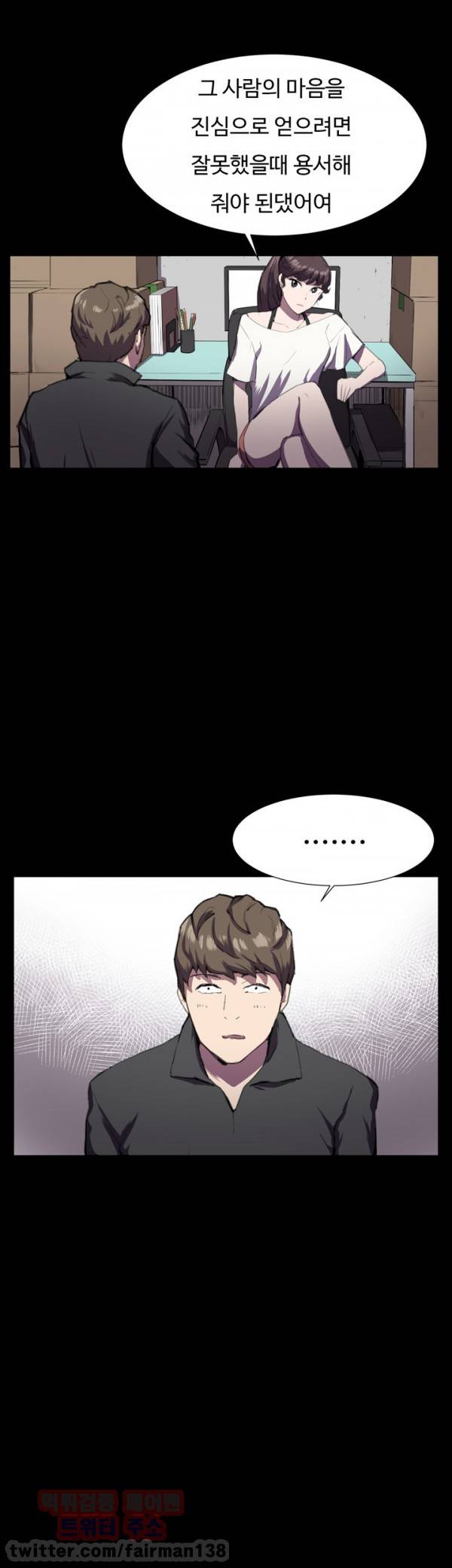 편의점 샛별이 28화 - 창고 안에서 7