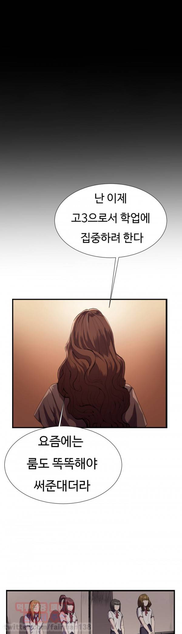편의점 샛별이 28화 - 창고 안에서 8