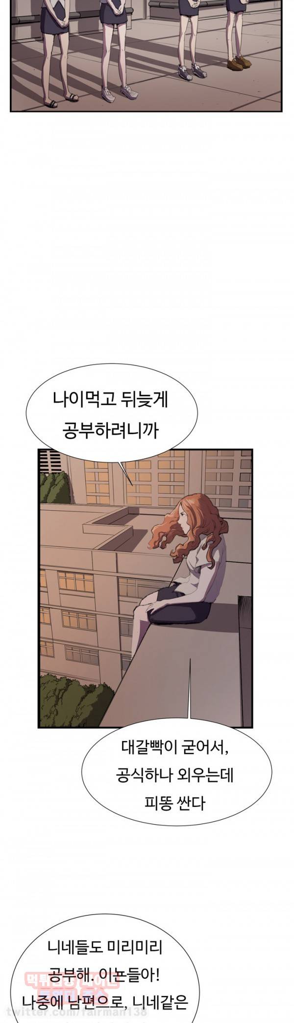 편의점 샛별이 28화 - 창고 안에서 9