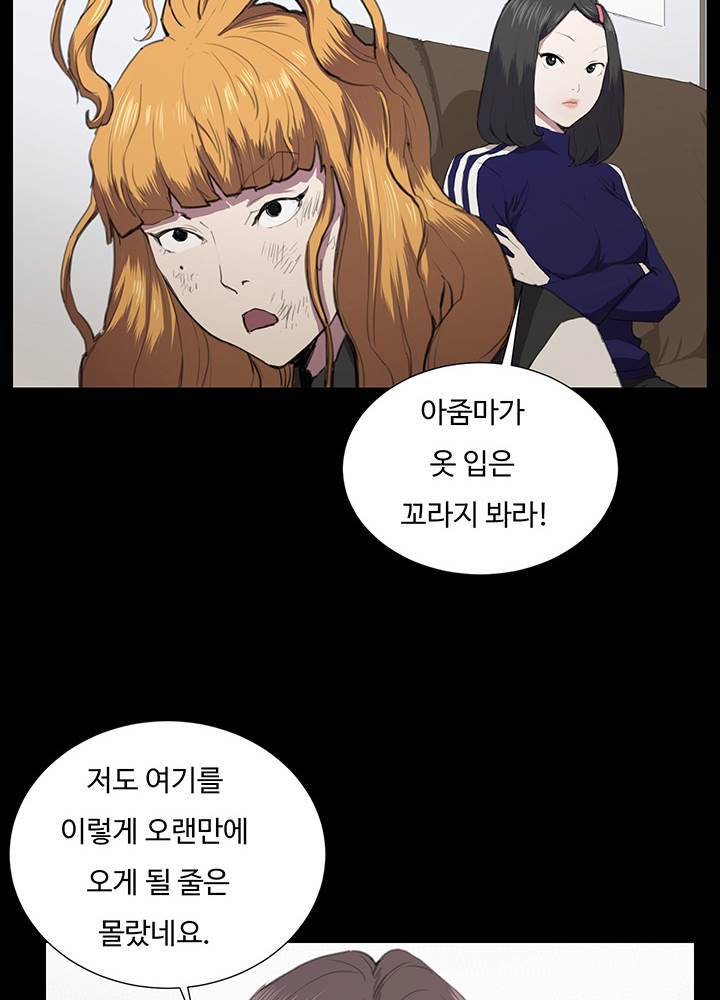 편의점 샛별이 38화 - 만취한 샛별이 4