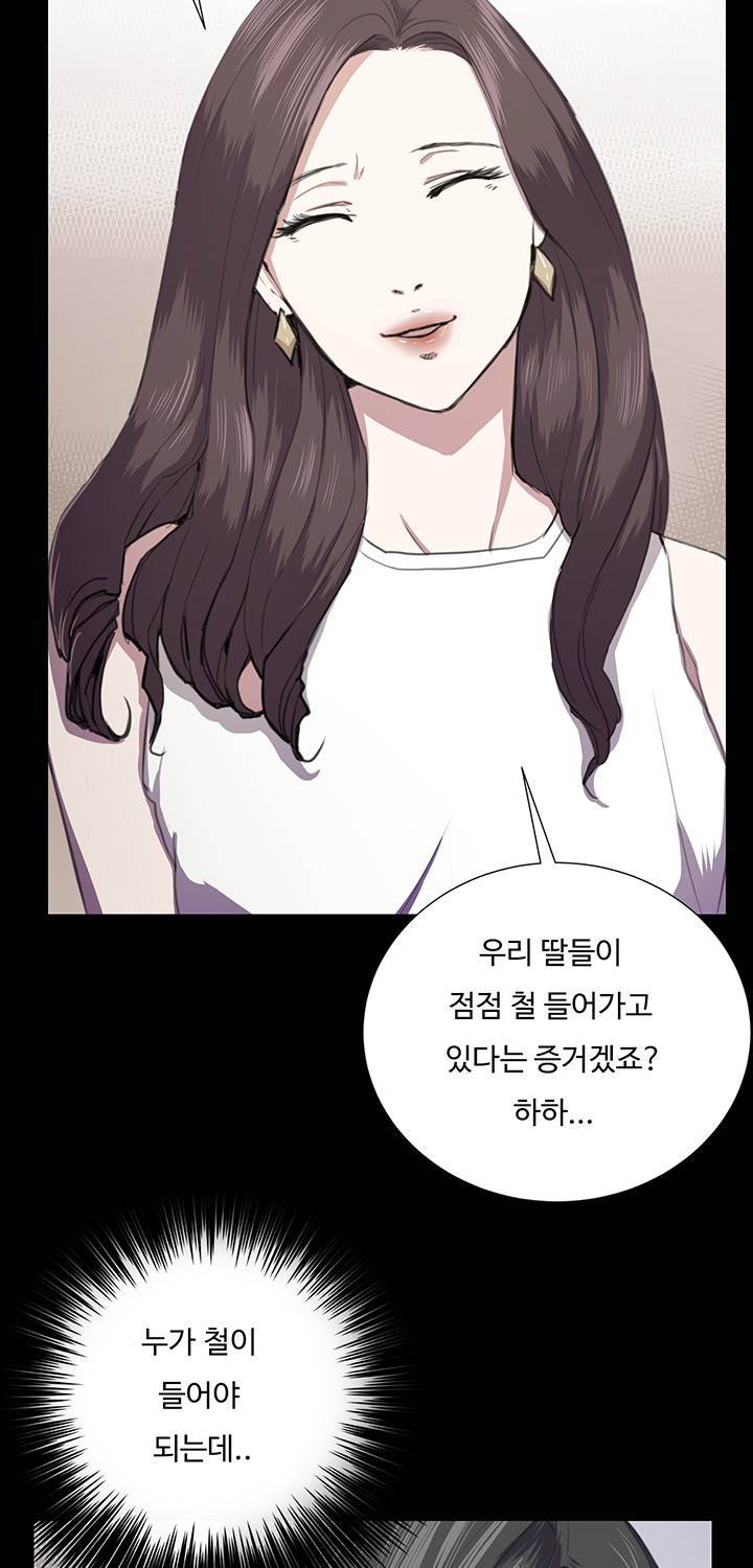 편의점 샛별이 38화 - 만취한 샛별이 5