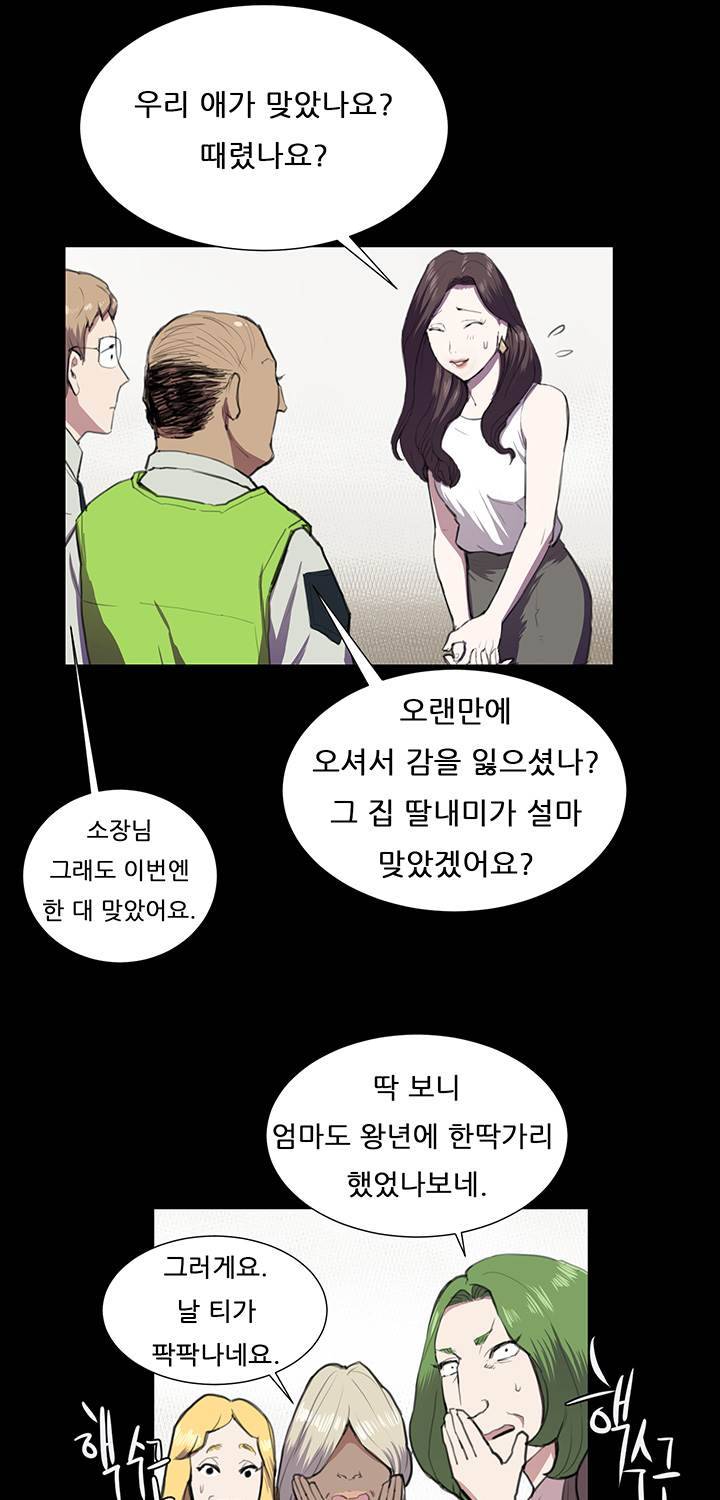 편의점 샛별이 38화 - 만취한 샛별이 7